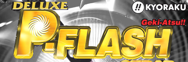 DELUXE P-FLASH STRAP(Pフラ)デラックスP-フラッシュストラップ 京楽 パチンコグッズ – Solidalliance News